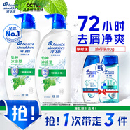 海飛絲去屑洗發(fā)水男士女士怡神冰涼500g*2+80g洗頭膏薄荷洗發(fā)水套裝
