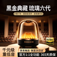 XMSJ華強北【2025新款丨哈曼琉璃6代】大哈曼卡頓藍牙音響音箱電腦桌面臺式琉璃5/4代柏林之聲低音炮 黑金琉璃【官方升級6代Mini】 國行正品+全國聯(lián)保+免費試用