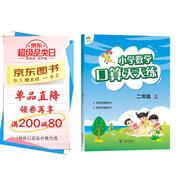 墨點(diǎn)字帖 2025年 二年級上冊 口算天天練 小學(xué)數學(xué)天天練同步專(zhuān)項練習 人教版