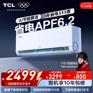 TCL空調大1.5匹小藍翼真省電Max掛機超一級能效省電40%節能變頻冷暖 KFR-35GW/RQ2Ea+B1家電國家補貼