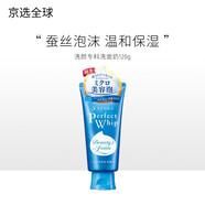 資生堂洗顏專(zhuān)科柔澈泡沫洗面奶蠶絲潔面乳120g店