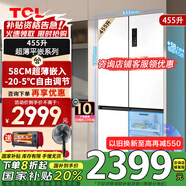 TCL大無界455升L超薄平嵌系列十字四開門對(duì)開冰箱580mm超薄嵌入式大容量家用冰箱一級(jí)變頻底部散熱 （韻律白）R455T9-UQ