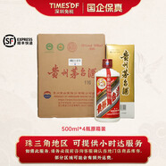 茅臺貴州茅臺 飛天茅臺 53度 醬香型白酒 53%vol 500mL 4瓶 原箱裝