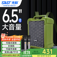 先科A35移動(dòng)廣場(chǎng)舞音響手提背包便攜式無(wú)線藍(lán)牙微信收款音箱大音量戶外騎行K歌低音炮喇叭擴(kuò)音器擺攤 