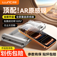 朗客【貼壞包賠丨AR原感膜】適用iPhone17promax鋼化膜蘋果17ProMax手機膜小米17ProMax超薄增透高清