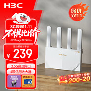 H3C 新華三 NE36Pro千兆路由器WiFi7 BE3600  2.5G網(wǎng)口 4顆信號放大器  高通芯片 電競路由穿墻大覆蓋