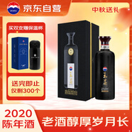 茅臺（MOUTAI）茅臺 王茅祥雅2020年 醬香型白酒 53度 500ml 單瓶裝 中秋送禮