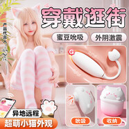 謎姬女性情趣女性小玩具跳蛋吮吸入體兩用強震女生玩具小惡魔異地遠程 【蜜豆按摩/包郵】送迷你AV棒+潤滑液+女神大禮包