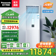 松下5匹 大馬力變頻立式空調(diào)柜機(jī)廣角送風(fēng) 商用柜機(jī)空調(diào)  5匹 二級(jí)能效 冷暖柜機(jī) 不含安裝 5匹 二級(jí)能效 【CS-HE45F04B】220V