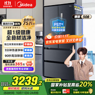 美的（Midea）508升法式多門四開門雙系統(tǒng)雙循環(huán)一級能效除菌凈味大容量家用冰箱BCD-508WTPZM(E) 國家補(bǔ)貼20%