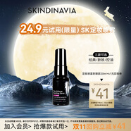 SKINDINAVIAskindinavia 定妝妝噴霧新娘定妝噴霧干皮持久不脫妝控油防水防汗 定妝噴霧新娘款20ml