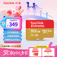 閃迪（SanDisk）512GB TF(MicroSD)內(nèi)存卡 4K極速金卡A2 V30 U3行車(chē)記錄儀 運(yùn)動(dòng)相機(jī)無(wú)人機(jī) 監(jiān)控存儲(chǔ)卡 讀190MB/s