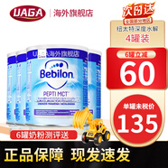 紐太特深度水解奶粉 無乳糖MCT 低乳糖太益啟太益加  適度水解HA奶粉 深度 全階段無乳糖MCT 4罐