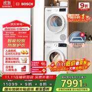 博世（BOSCH）【云朵白】洗烘套裝10KG大容量洗衣機(jī)熱泵烘干機(jī)智能投放除菌除螨252A0A+254D00
