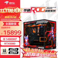 華碩全家桶14700KF/U7 265KF主機(jī)RTX5070Ti顯卡RO姬/吹雪定制ROG太陽神顯卡游戲組裝電腦主機(jī)DIY組裝機(jī) 配六丨14900KF+RTX5080