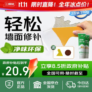 三棵樹漆補(bǔ)墻膏耐水修補(bǔ)膏家用乳膠漆白色墻皮脫落裂縫去污墻面修復(fù)膩?zhàn)臃?
                                         title=