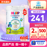 喜寶（Hipp） 有機港版HMP母乳益生菌+GOS益生元 嬰幼兒奶粉 德國  2段 港版喜寶 800g 26年7月左右