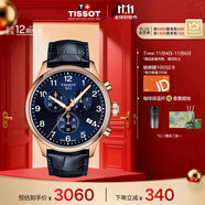 天梭（TISSOT）手表 速馳系列男表 瑞士石英男士皮帶腕表運(yùn)動(dòng)表生日禮物