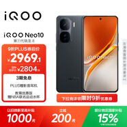 vivo iQOO Neo10 【國(guó)家補(bǔ)貼】 16GB+1TB 疾影黑 第三代驍龍8 自研電競(jìng)芯片Q2 120W閃充手機(jī)