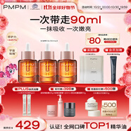 PMPM玫瑰精華油嫩亮升級款提亮修護(hù)抗皺清爽易吸收提亮90ml 禮物
