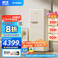 哈士奇HCK【至高補貼20%】281升復古冰箱客廳餐廳茶水間單門(mén)獨立冷凍室冷藏風(fēng)冷微霜大容量冰箱BC-130GGA 奶茶色丨225升全冷凍丨風(fēng)冷無(wú)霜