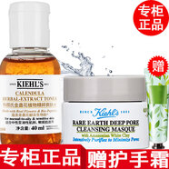 科顏氏【專柜行貨】科顏氏白泥面膜清潔泥膜小樣 金盞花水40ml+白泥面膜小樣14ml