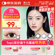 博士倫美瞳日拋彩色隱形近視眼鏡日拋男女自然日常小直徑蕾絲明眸30片