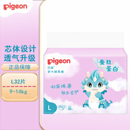 貝親（Pigeon）紙尿褲 蠶絲蛋白紙尿褲嬰兒護臀尿不濕輕薄透氣 L32片(9-14kg)