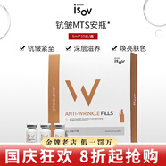 素瑞施sorex isov精華屏障修護乳液安瓶原液修護韓國護膚品 抗皺MTS安瓶 5ml_10支