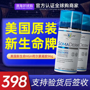 國美國凝膠小藍瓶荷爾蒙生長(cháng)素New U Life保濕somaderm 美國版96g*2 小綠瓶50mI1瓶【舒緩平衡壓力】