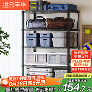 溢彩年華置物架廚房用具收納架多功能儲(chǔ)物貨架雜物架【加粗五層60cm】2395
