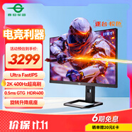 泰坦軍團(tuán)27英寸Ultra FastIPS  2K 400Hz專業(yè)電競(jìng)顯示器 硬件低藍(lán)光 10Bit 0.5ms HDR400廣色域 P2712T