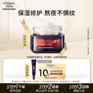 歐萊雅零點霜 復顏玻尿酸面霜 呵護熬夜肌 補水保濕 中秋禮物送女生 【嘗鮮試用】零點霜15ml