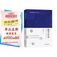 數(shù)學(xué)傳奇——那些難以企及的人物