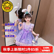 G.DUCKKIDS童裝洛麗塔公主裙女童連衣裙夏季蓬蓬裙兒童衣服星黛露春秋禮服裙 紫色頭飾+包包【單買(mǎi)不發(fā)】 100 尺碼2~3歲【 90-100cm】