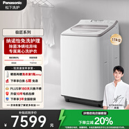 松下（Panasonic）【吳磊推薦】波輪洗衣機(jī)全自動(dòng)11公斤大容量帶烘干洗烘一體 納諾怡除菌除螨家電國(guó)家補(bǔ)貼20% FW120