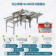 萬佳械480木工推臺鋸塵子母鋸刷精密鋸臺電動家裝一體廠家 480鋸臺+_無塵單鋸3477480 新客獨(dú)享