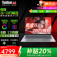 聯(lián)想小新Pro14GT酷睿2025+補(bǔ)貼20%全能超級(jí)本AI新品超薄本高性能學(xué)生辦公設(shè)計(jì)Book可選便攜游戲手提本 13代酷睿i5 32G 1T固態(tài) | 高配TB14 100%高清屏 | 全國(guó)聯(lián)保 |