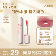 INTO YOU黃子弘凡同款唇釉鏡光唇釉口紅唇泥生日禮物伴手禮送女友GW01