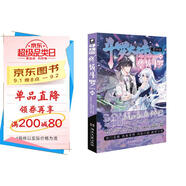 斗羅大陸4 終極斗羅漫畫版34