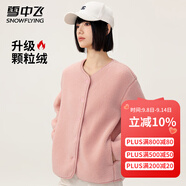 雪中飛女款日系甜美風(fēng)顆粒絨外套春秋潮流百搭保暖紐扣高級(jí)感時(shí)尚上衣 粉色 S (155)