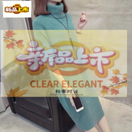 初徑高領(lǐng)中長款打底毛衣女裝秋冬新款內(nèi)搭加厚毛衣裙韓版寬松外穿 綠色 S 80--90斤