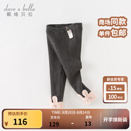 戴維貝拉（DAVE＆BELLA）女童毛線(xiàn)褲加絨兒童打底褲洋氣寶寶長(cháng)褲小童褲子秋冬新款童褲 深灰色【現貨】 130 cm（建議身高120-130cm）