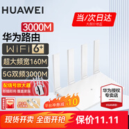 華為【咨詢立減】路由器全千兆WiFi6+家用無線5G雙頻穿墻王信號放大器增強器中繼器游戲長全屋漏油器 【3000M+信號增強器】穿墻版wifi6+ 5G雙頻+手游加速+全千兆網口