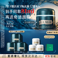 海藍之謎（LA MER）奇跡晚霜60ml抗老緊致修護面霜護膚品化妝品禮盒生日禮物送女友