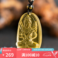 黛螺天然黃水晶本命佛吊墜項鏈本命年八大守護(hù)神護(hù)身符禮物七夕節(jié) 虛空藏菩薩屬牛屬虎佩戴 小款