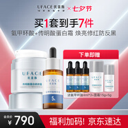 5%氨甲環(huán)酸精華20ml+傳明酸蛋白修護霜30g 情人節禮物禮盒送女友