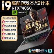 toposh13代英特爾酷睿i9高配置游戲本設計專用RTX3060獨立顯卡筆記本電腦16英寸大學生ug編程3d建模渲染13代酷睿i9-13900HK/6G獨顯32G內存+1TB固態(tài)