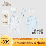 英氏（YEEHOO）新生兒衣服禮盒套裝初生嬰兒男女寶寶禮物滿月服純棉新生禮盒送禮 海鯨之夢【6件套-精梳棉】 66cm