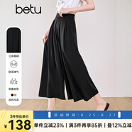 百圖betu女裝2025夏季新款休閑褲松弛感褲裙時(shí)髦八分褲 褲子女2503D10 黑色 L